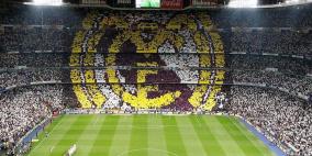 صورة: ريال مدريد يبدأ بحشد الجماهير لمعركة دورتموند الثلاثاء