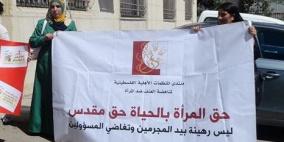 اعتصام برام الله احتجاجا على مقتل فتاة في الخليل