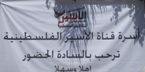 مكوك وكالة الفضاء الفسلطينية يحط في رام الله