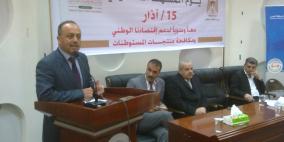 إحياء يوم المستهلك الفلسطيني بالخليل