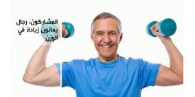 دراسة: التمارين الرياضية الشاقة تقطع الشهية