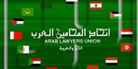 اتحاد المحامين العرب ينفذ اضرابا جزئيا تضامنا مع الاسرى