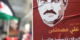 الذكرى الخامسة عشر لاستشهاد  أبو علي مصطفى