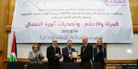 مؤتمر المرأة والإعلام يدعو لتفعيل دور الإعلام في دعم قضايا المرأة