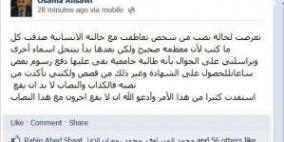 غزة : وزير في الحكومة المقالة يتعرض لعملية "نصب واحتيال"!