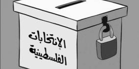 لجنة الانتخابات بغزة .. "تيتي تيتي زي ما رحتي جيتي"