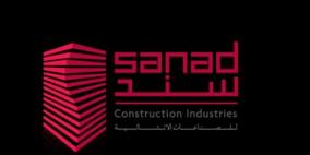 وفد مشترك من مؤسسة المواصفات وسند للصناعات يفحصان الاسمنت المورد من مصنع "نيشر" للتأكد من جودته