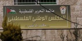 المجلس الوطني يطالب الاتحاد البرلماني الدولي بمعاقبة الكنيست على قوانينها العنصرية