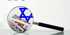 أبرز عناوين الصحف الإسرائيلية