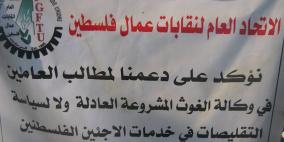 مسيرة احتجاجية على سياسة الأونروا في مخيّم الدهيشة ببيت لحم