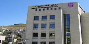 بنك فلسطين يعلن الفائز الأول ضمن حملة "سوا بتوفروا سوا بتربحوا"