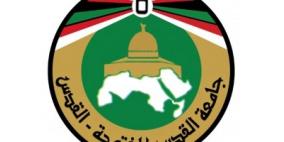 "جامعة القدس المفتوحة"  فرع شمال غزة تنظم ندوة بعنوان "المشهد الفلسطيني بعد العدوان على غزة وعضوية الدولة"
