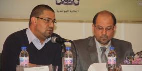 مؤتمر حقوق الانسان في رام الله