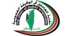 نقابة الموظفين : عدم التزام الحكومة بتنفيذ الاتفاقيات غير مقبول