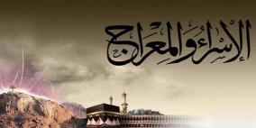 غدا غرة رجب و4 أيار ذكرى الإسراء والمعراج