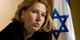 سابقة .. هآرتس: استدعاء ليفني في بريطانيا بتهمة ارتكابها جرائم حرب