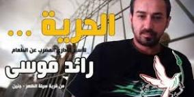 محكمة الاحتلال تثبت الاعتقال الإداري للأسير المضرب موسى