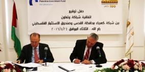 صندوق الاستثمار يستثمر 10% من أسهم شركة كهرباء القدس