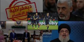 شريط الاسبوع في صور