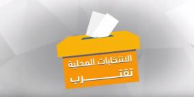 انطلاق أولى مراحل الانتخابات المحلية في الضفة