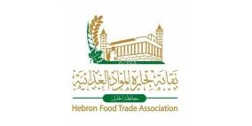 نقابة المواد الغذائية في الخليل ومصانع الزيوت في نابلس ترعى حفل الإفطار الجماعي لنقابة الصحفيين