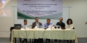 اختتام مؤتمر "بدائل التنمية في ظل الليبرالية في الأراضي الفلسطينية المحتلة – نظرة نقدية"