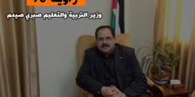 صيدم في زاوية 90: الية جديدة لنشر نتائج الثانوية واضافات على المنهاج