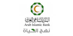 البنك الإسلامي العربي يساهم في البرامج المقدمة من جمعية المرأة الحديثة الخيرية
