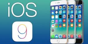 آبل: النسخة النهائية من نظام iOS 9 ستتوفر في 16 سبتمبر الجاري‎
