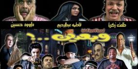 طلعت زكريا يهجر مسارح مصر إلى خشبات الكويت