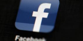 ميزة جديدة بفيسبوك تتيح للمكفوفين "رؤية" الصور