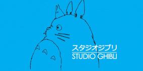 ستوديو Ghibli لأفلام الرسوم المتحركة يوقف نشاطه