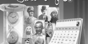 حدث في مثل هذا اليوم في الثالث عشر من اغسطس