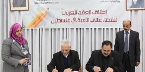 "التربية" والقدس المفتوحة تطلقان العقد العربي للقضاء على الأمية