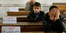 التربية: 27 شهيدا من طلبة المدارس خلال العام الماضي