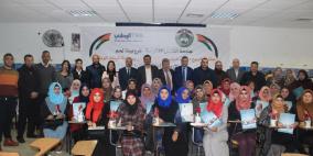 تحت رعاية البنك الوطني.. "القدس المفتوحة" في بيت لحم تحتفل بتخريج دورات تدريبية