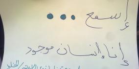 بالصور: اعتصام لذوي الإعاقة احتجاجا على محطة بلدية الخليل