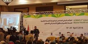 برنامج غزة للصحة النفسية يعقد مؤتمره الدولي السادس
