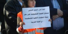 صور: غزة تتضامن مع مؤسسات رام الله التي تعرضت لاعتداء إسرائيلي