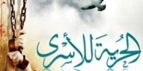 مسيرة ومهرجان في عرابة تضامنا مع الاسرى المضربين عن الطعام