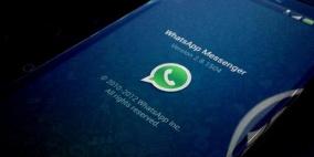 "واتساب": وصلنا إلى 27 مليار رسالة خلال 24 ساعة