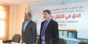 مركز حريات ومحافظة سلفيت يعقدان ورشة حول "الحق في التنقل والسفر"