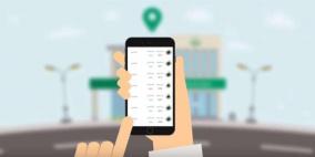 السعودية تطلق تطبيقاً أمنياً للهواتف الذكية