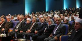 مؤتمر بيت المقدس الإسلامي الدولي السابع