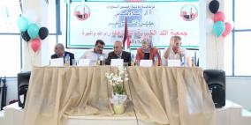 افتتاح جمعية اللد الخيرية