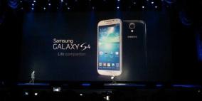 سامسونج تعتزم توفير "جالاكسي إس 4" مقابل 579 دولاراً