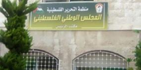المجلس الوطني يطالب بإنصاف العمال وحمايتهم من اعتداءات الاحتلال