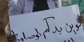 وقفة ضد الغلاء في مدينة رام الله قبل قليل