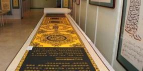 لاجئ سوري فيى الأردن يسعى لصناعة أكبر مصحف بالعالم