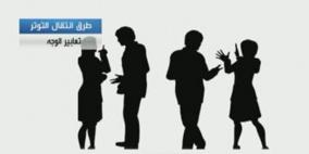 التوتر.. عدوى تلتقط من الوسط الاجتماعي